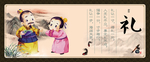 学校文化墙