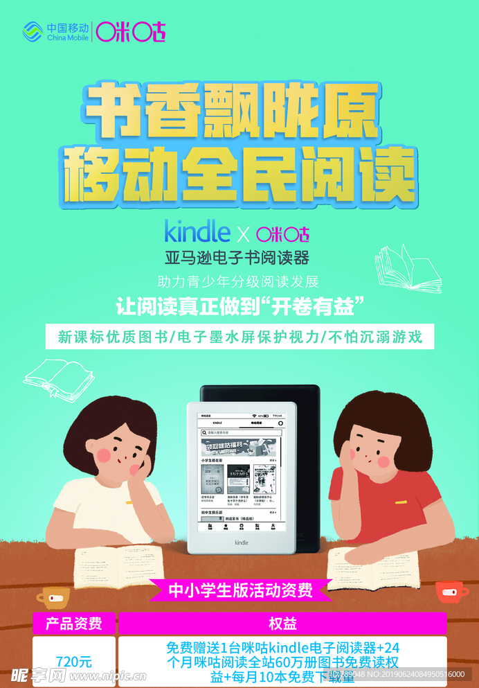 全民阅读单页