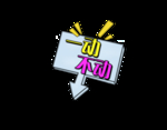 一动不动