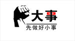 艺术字