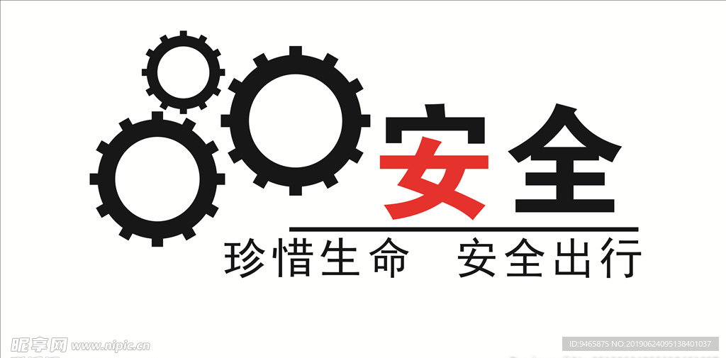 艺术字