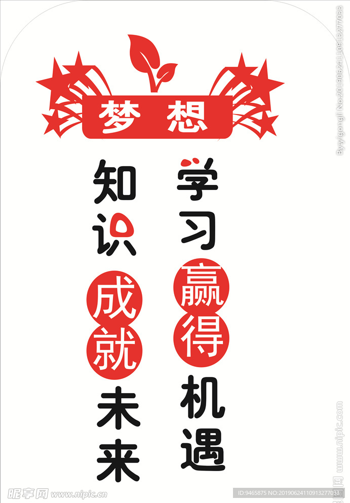艺术字