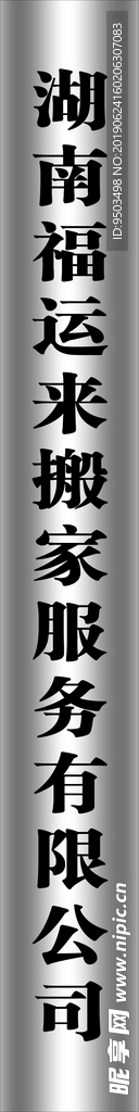 腐蚀牌
