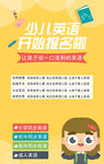 少儿英语培训班
