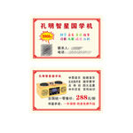学习机名片