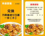 米咖面咖兑换卡