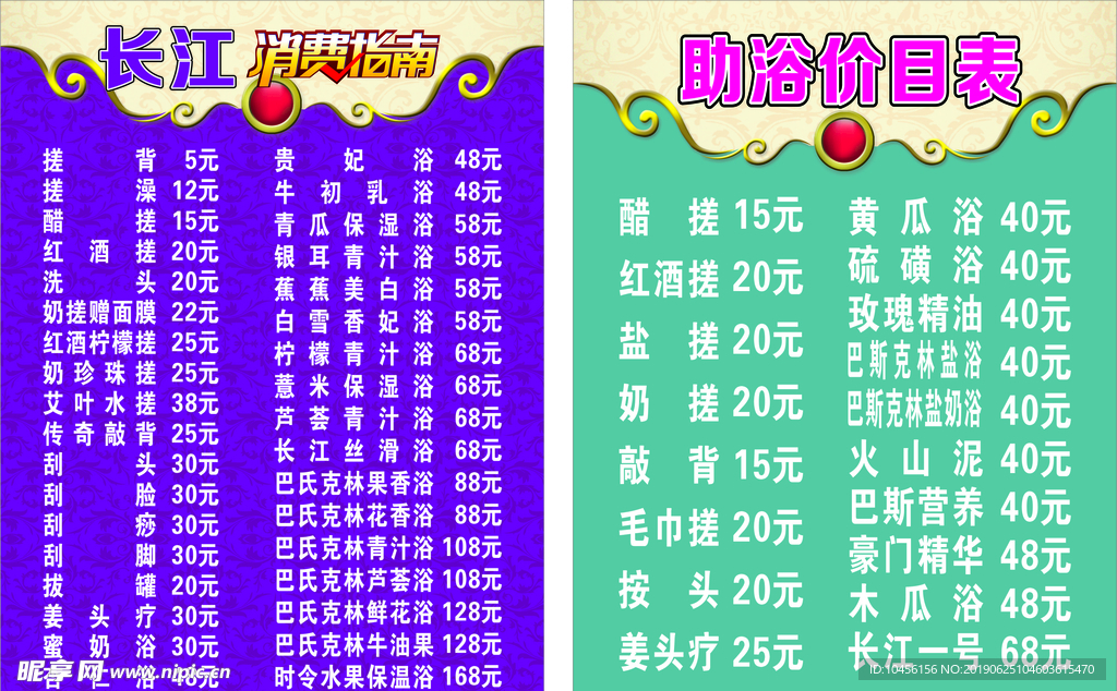 浴池消费指南