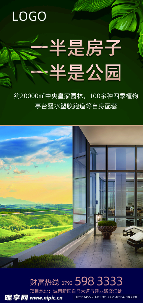 地产海报