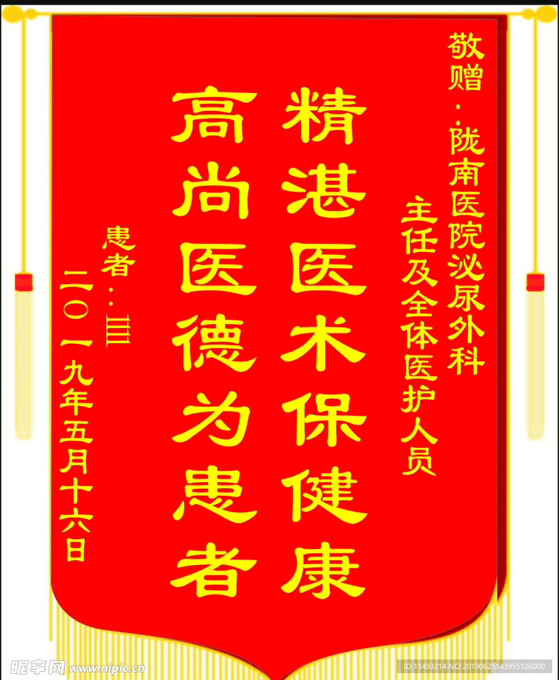 锦旗