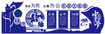 公安文化墙