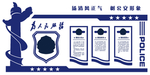 公安文化墙