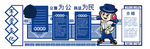 公安文化墙