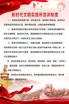 新时代文明实践