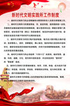新时代文明实践