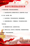 新时代文明实践