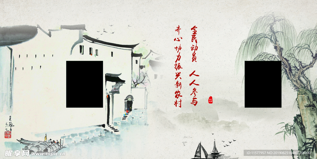 水乡墙绘