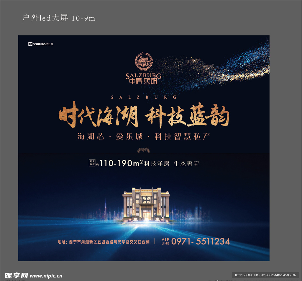 房产广告