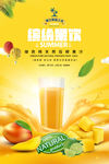 果汁海报