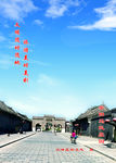 文明安阳