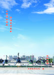 文明安阳