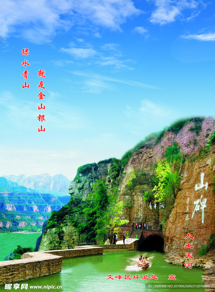 文明安阳