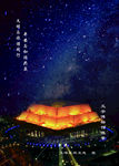 中国文字博物馆夜景