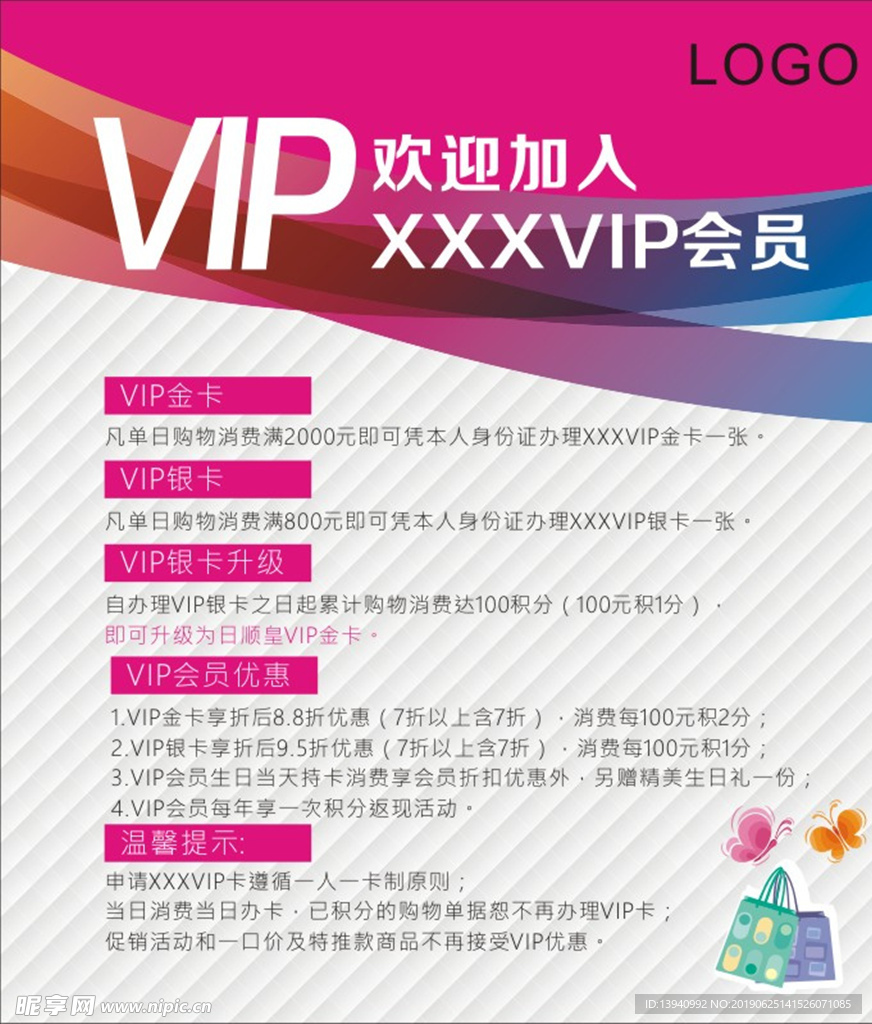 VIP会员