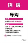简约招聘