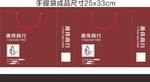 手提袋
