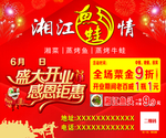 湘江鱼蛙情