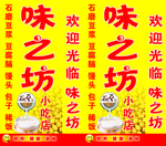豆浆灯箱