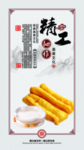 豆浆油条