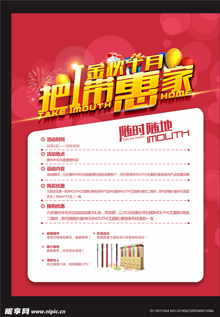 金秋购汇