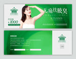 整形代金券