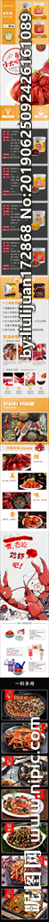 小龙虾