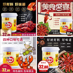 龙虾酱主图