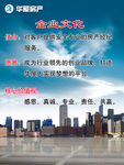 企业文化