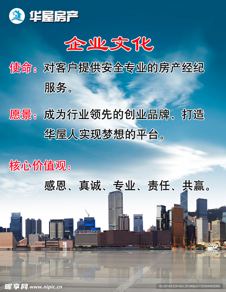 企业文化
