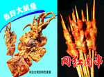 肉串