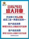 盛大开业