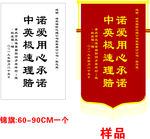 锦旗