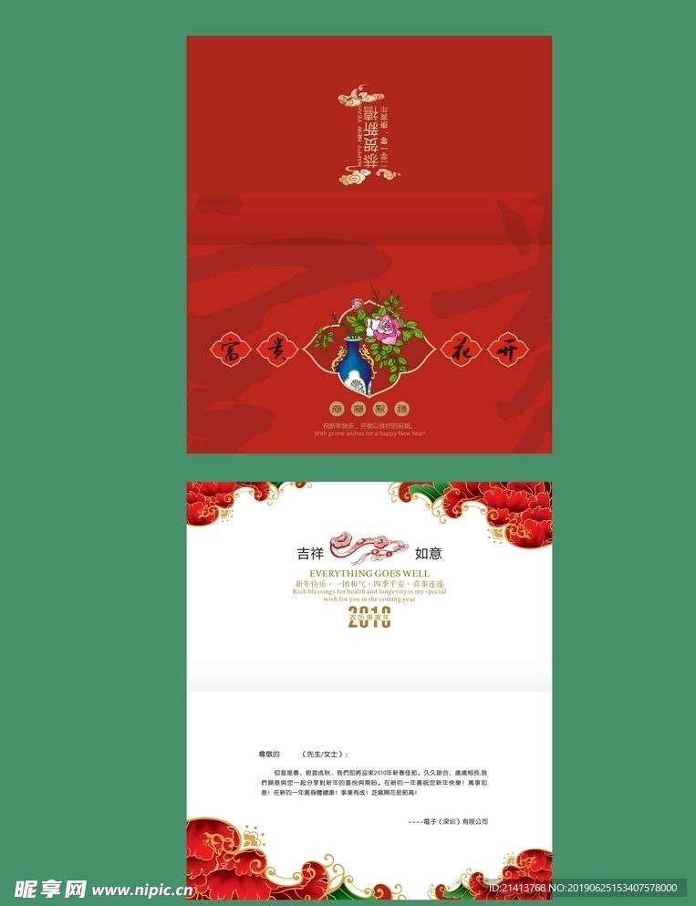 春节喜庆素材