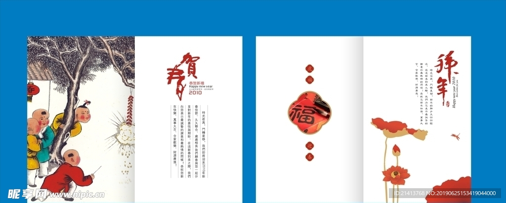 春节喜庆素材