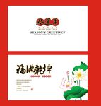 春节喜庆素材
