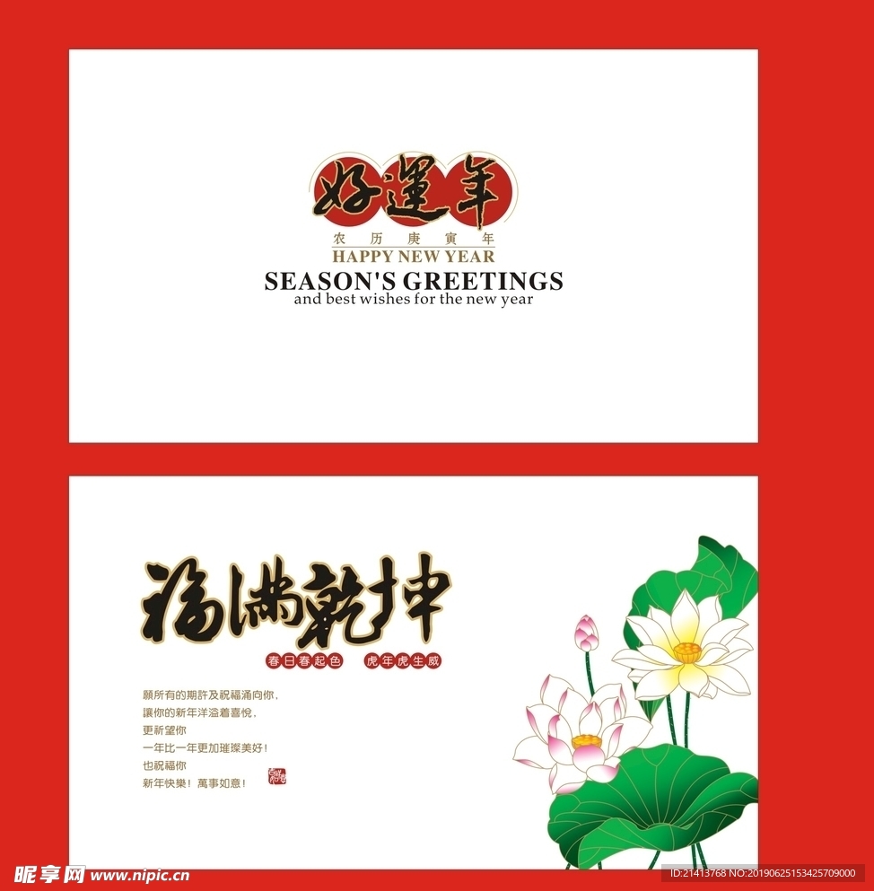 春节喜庆素材