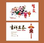 春节喜庆素材