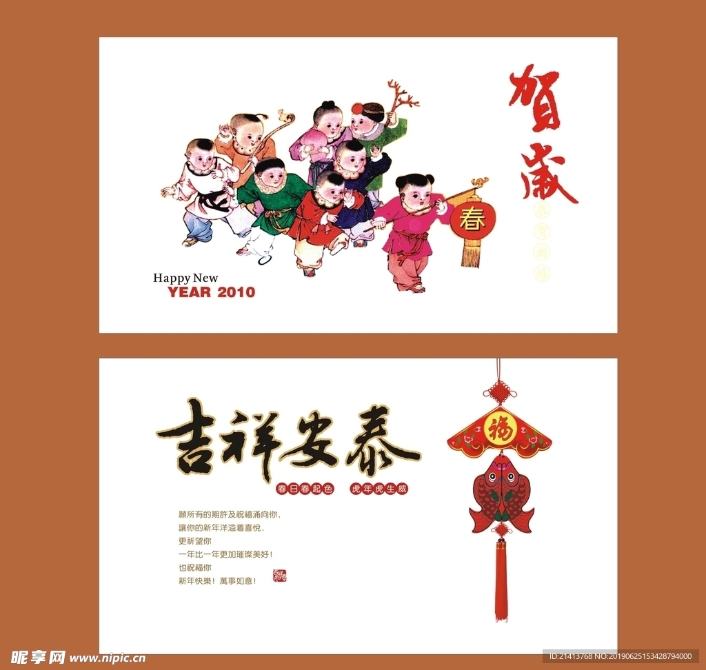 春节喜庆素材