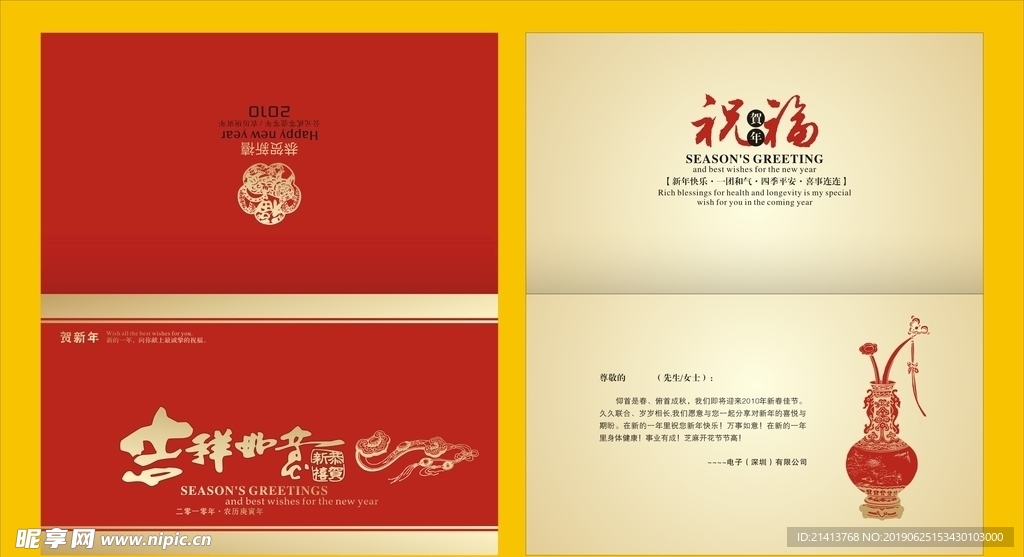 春节喜庆素材