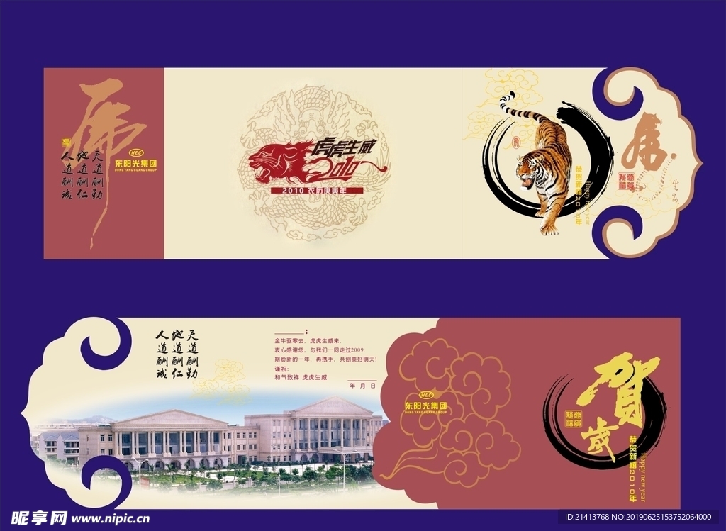 春节喜庆素材