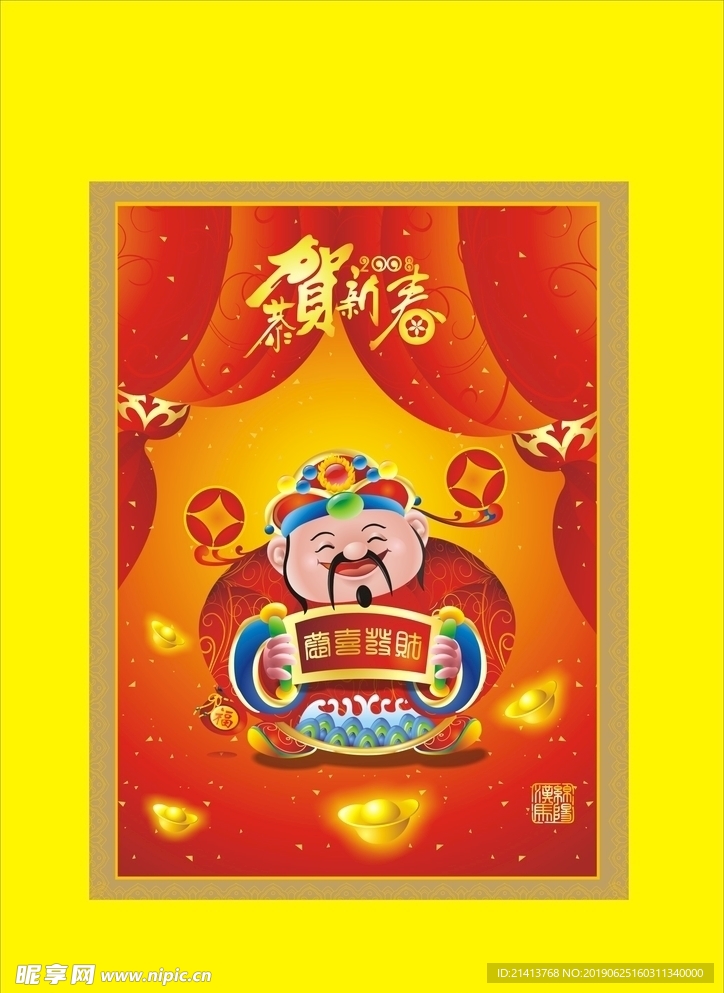 节日喜庆素材